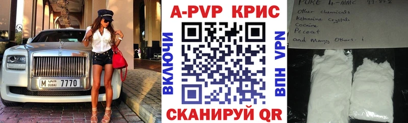 A-PVP СК КРИС купить наркотики цена Полярный