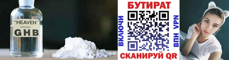 БУТИРАТ Butirat  Полярный 
