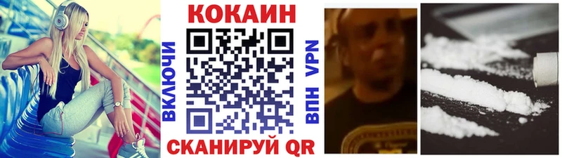 КОКАИН Fish Scale  купить наркоту  Полярный 