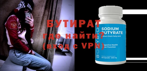 бутират Покачи