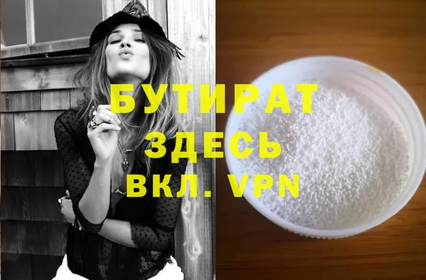 бутират Покачи